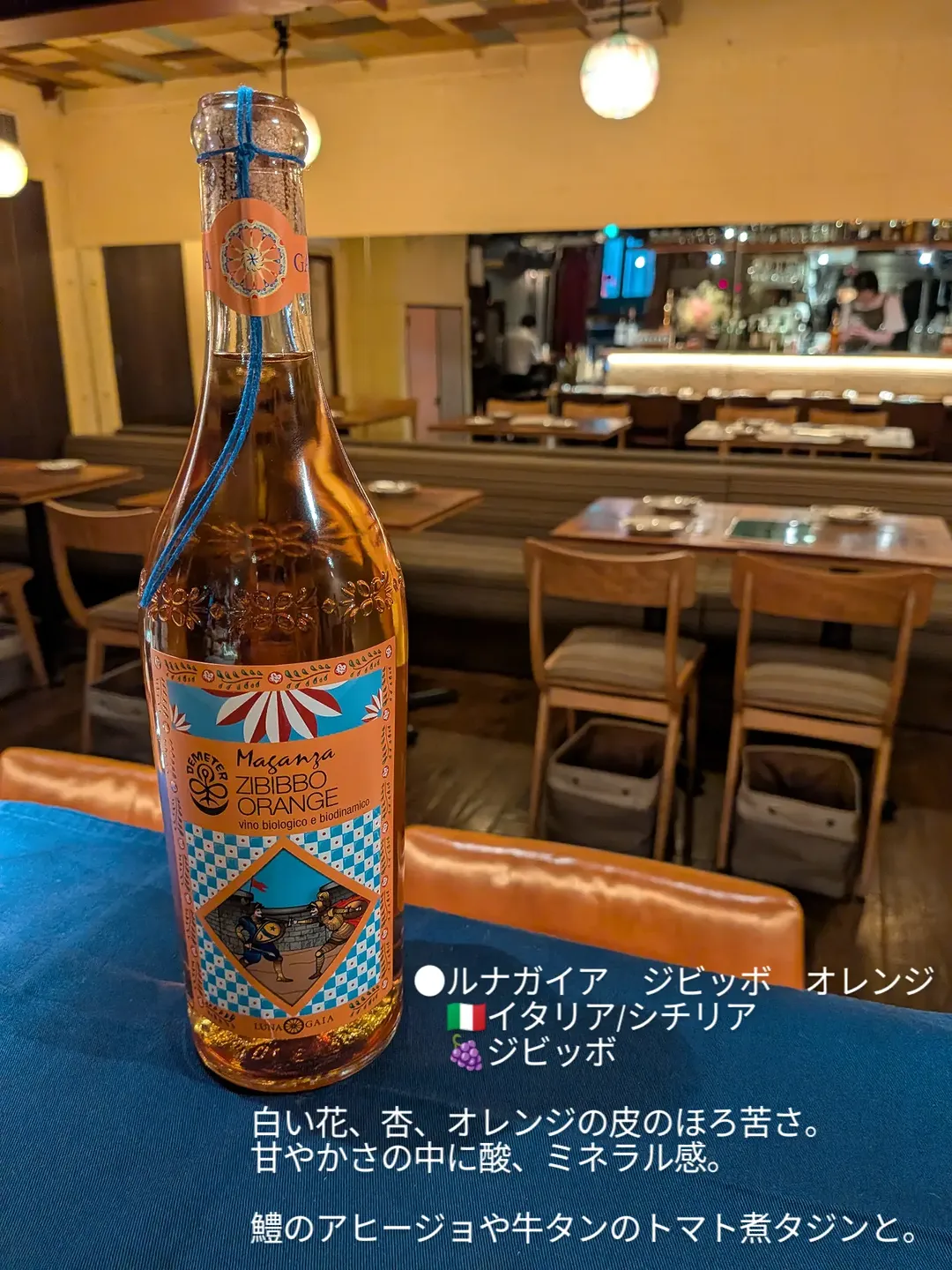 ワインのご紹介です！ ●ルナガイア ジビッボ オレンジ 🇮🇹イタリア/シチリア 🍇ジビッボ（モスカート・ディ・アレッサンドリア） 香りは白い花や完熟した杏